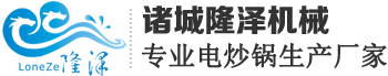 全自动炒菜锅